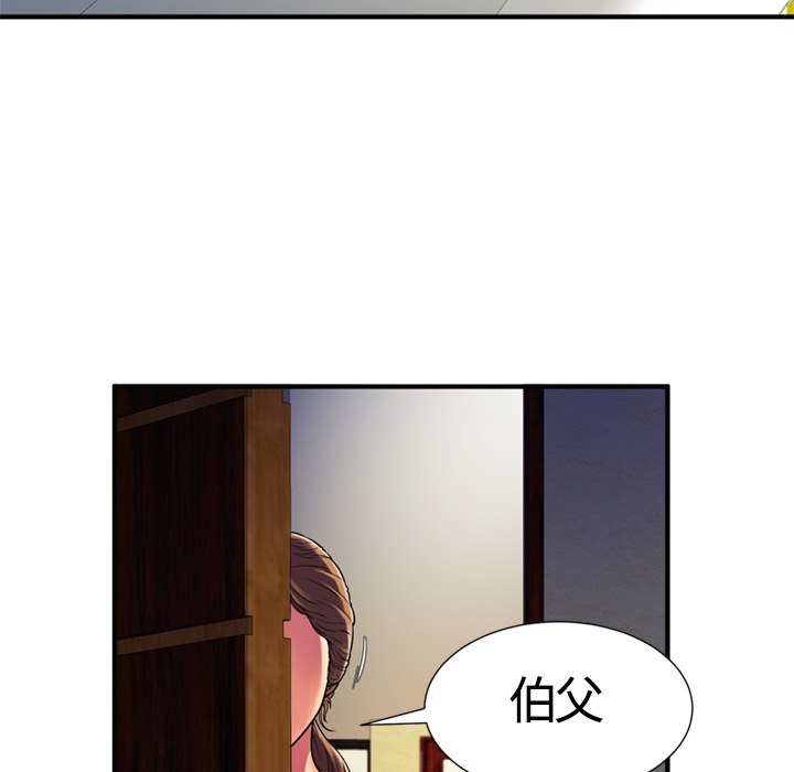 [韩国漫画] 恋上闺蜜的爸爸 爱情,巨乳大奶,不伦#[82P]-32