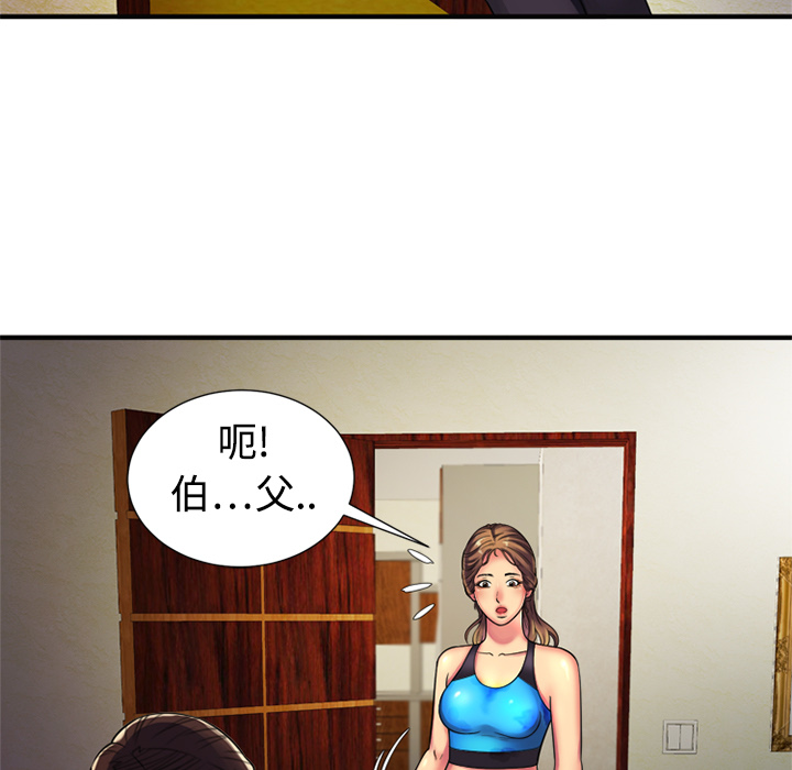 [韩国漫画] 恋上闺蜜的爸爸 爱情,巨乳大奶,不伦#[82P]-39
