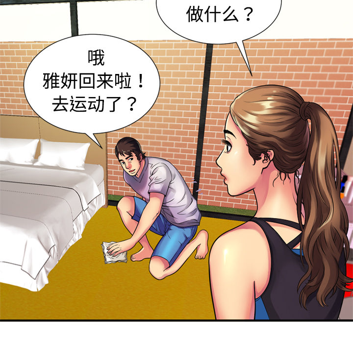 [韩国漫画] 恋上闺蜜的爸爸 爱情,巨乳大奶,不伦#[82P]-41