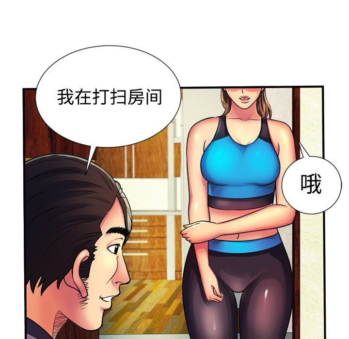 [韩国漫画] 恋上闺蜜的爸爸 爱情,巨乳大奶,不伦#[82P]-42