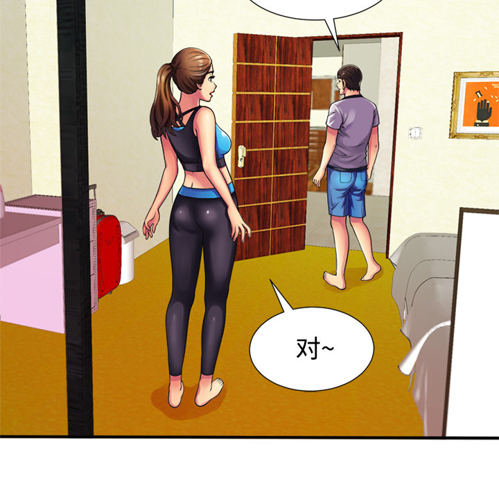 [韩国漫画] 恋上闺蜜的爸爸 爱情,巨乳大奶,不伦#[82P]-45