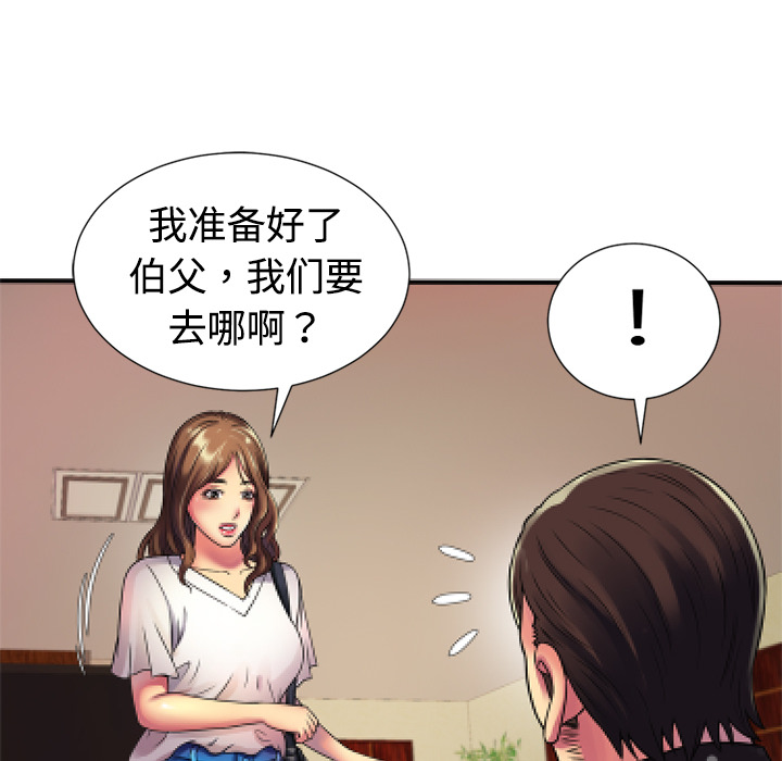 [韩国漫画] 恋上闺蜜的爸爸 爱情,巨乳大奶,不伦#[82P]-58