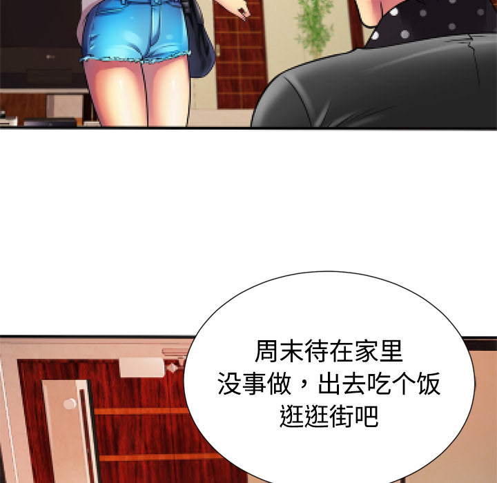 [韩国漫画] 恋上闺蜜的爸爸 爱情,巨乳大奶,不伦#[82P]-59