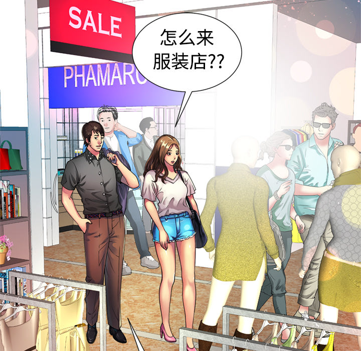 [韩国漫画] 恋上闺蜜的爸爸 爱情,巨乳大奶,不伦#[82P]-65