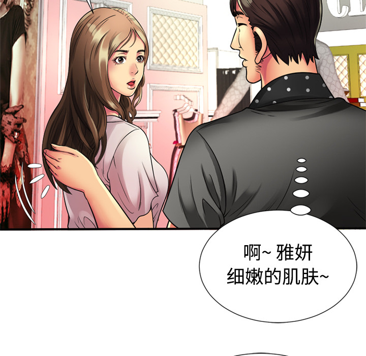 [韩国漫画] 恋上闺蜜的爸爸 爱情,巨乳大奶,不伦#[82P]-67