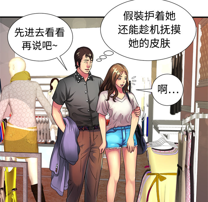 [韩国漫画] 恋上闺蜜的爸爸 爱情,巨乳大奶,不伦#[82P]-68