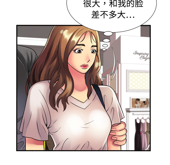 [韩国漫画] 恋上闺蜜的爸爸 爱情,巨乳大奶,不伦#[82P]-71