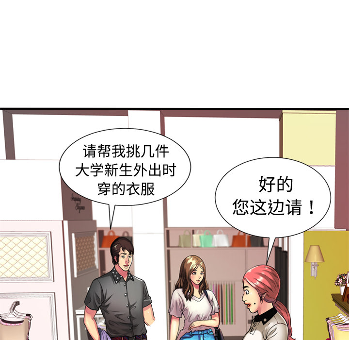 [韩国漫画] 恋上闺蜜的爸爸 爱情,巨乳大奶,不伦#[82P]-72