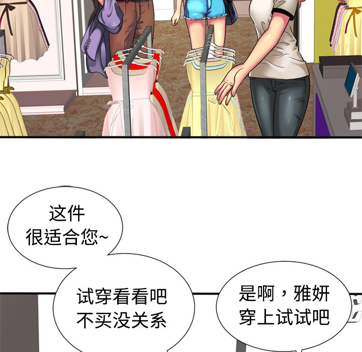[韩国漫画] 恋上闺蜜的爸爸 爱情,巨乳大奶,不伦#[82P]-73