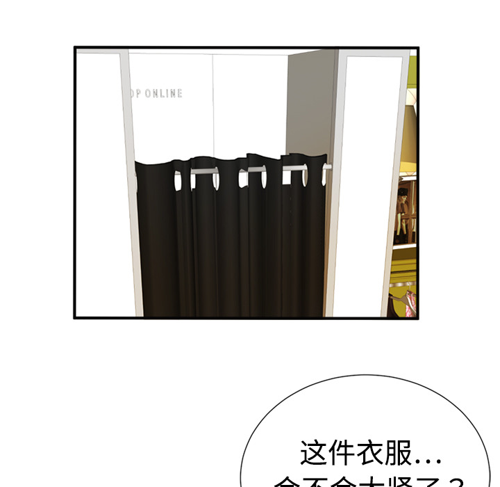 [韩国漫画] 恋上闺蜜的爸爸 爱情,巨乳大奶,不伦#[82P]-75
