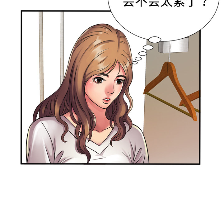 [韩国漫画] 恋上闺蜜的爸爸 爱情,巨乳大奶,不伦#[82P]-76