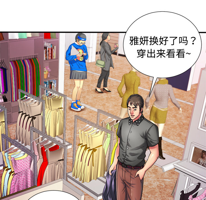 [韩国漫画] 恋上闺蜜的爸爸 爱情,巨乳大奶,不伦#[82P]-77