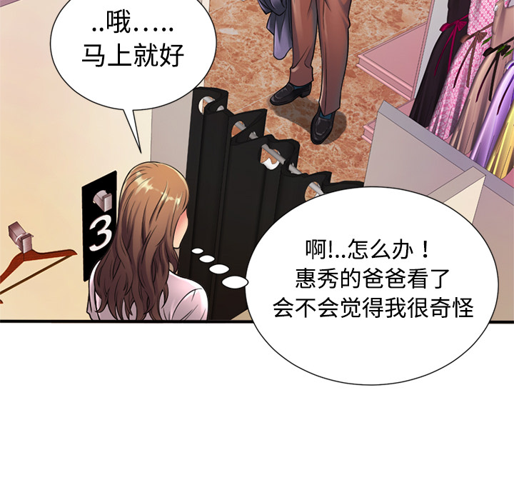 [韩国漫画] 恋上闺蜜的爸爸 爱情,巨乳大奶,不伦#[82P]-78