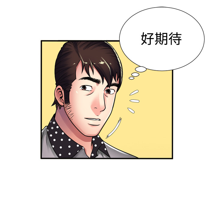 [韩国漫画] 恋上闺蜜的爸爸 爱情,巨乳大奶,不伦#[82P]-80