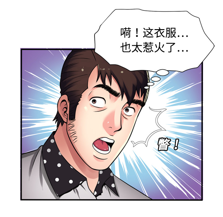 [韩国漫画] 恋上闺蜜的爸爸 爱情,巨乳大奶,不伦#[82P]-81