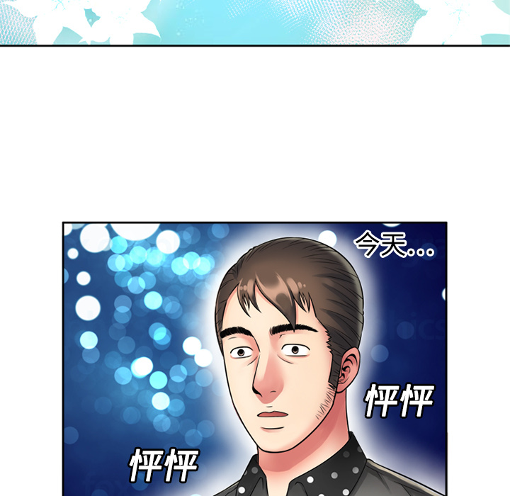 [韩国漫画] 恋上闺蜜的爸爸 爱情,巨乳大奶,不伦#[76P]-13