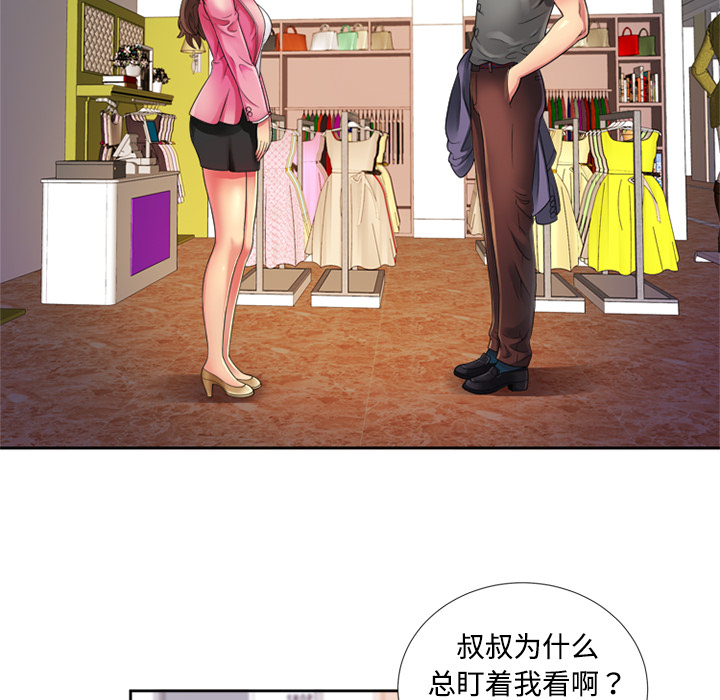 [韩国漫画] 恋上闺蜜的爸爸 爱情,巨乳大奶,不伦#[76P]-16