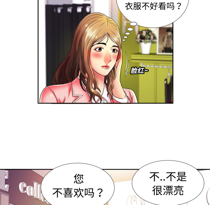 [韩国漫画] 恋上闺蜜的爸爸 爱情,巨乳大奶,不伦#[76P]-17