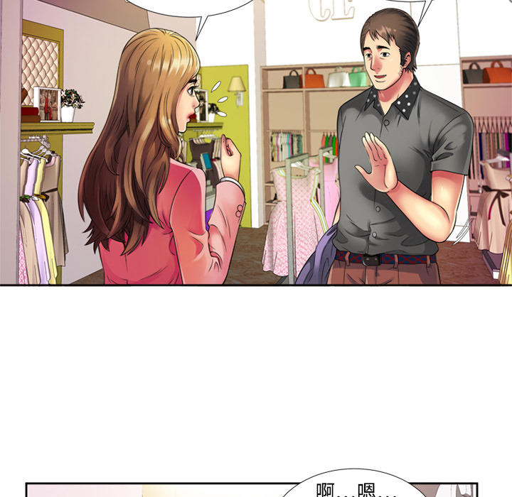[韩国漫画] 恋上闺蜜的爸爸 爱情,巨乳大奶,不伦#[76P]-18