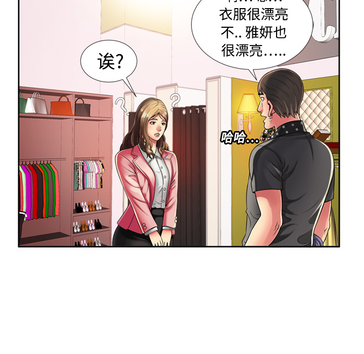 [韩国漫画] 恋上闺蜜的爸爸 爱情,巨乳大奶,不伦#[76P]-19
