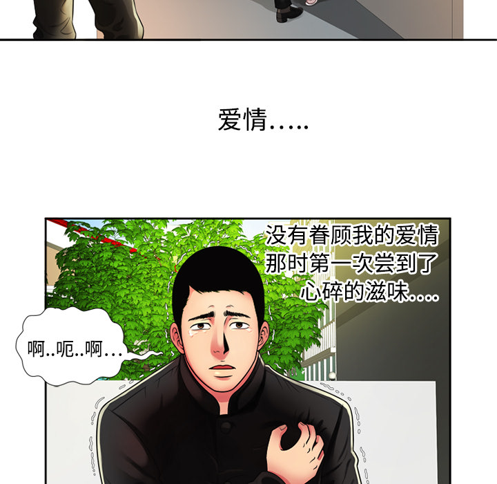 [韩国漫画] 恋上闺蜜的爸爸 爱情,巨乳大奶,不伦#[76P]-23