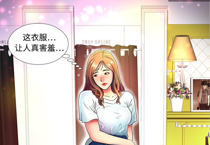 [韩国漫画] 恋上闺蜜的爸爸 爱情,巨乳大奶,不伦#[76P]-3