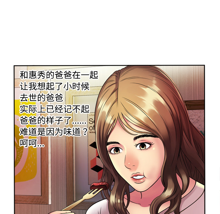 [韩国漫画] 恋上闺蜜的爸爸 爱情,巨乳大奶,不伦#[76P]-34