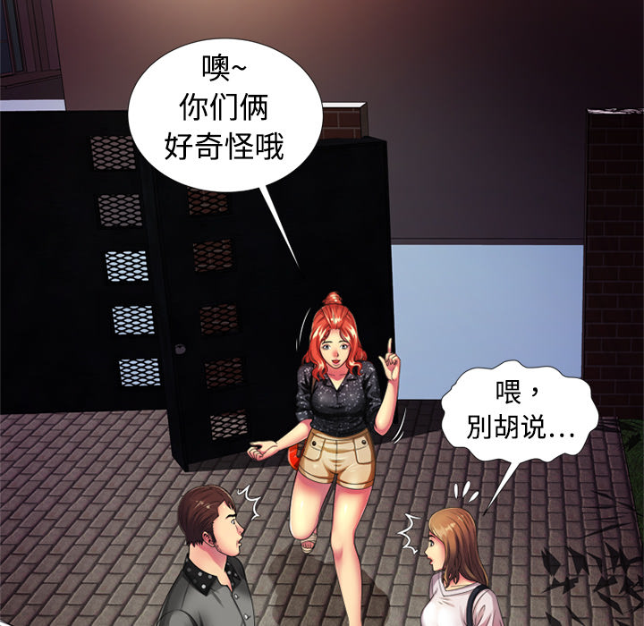 [韩国漫画] 恋上闺蜜的爸爸 爱情,巨乳大奶,不伦#[76P]-42