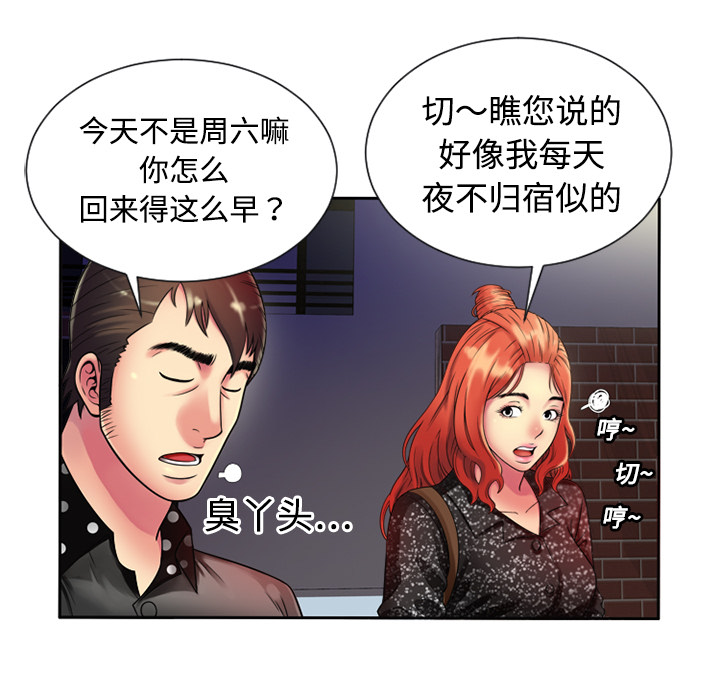 [韩国漫画] 恋上闺蜜的爸爸 爱情,巨乳大奶,不伦#[76P]-45