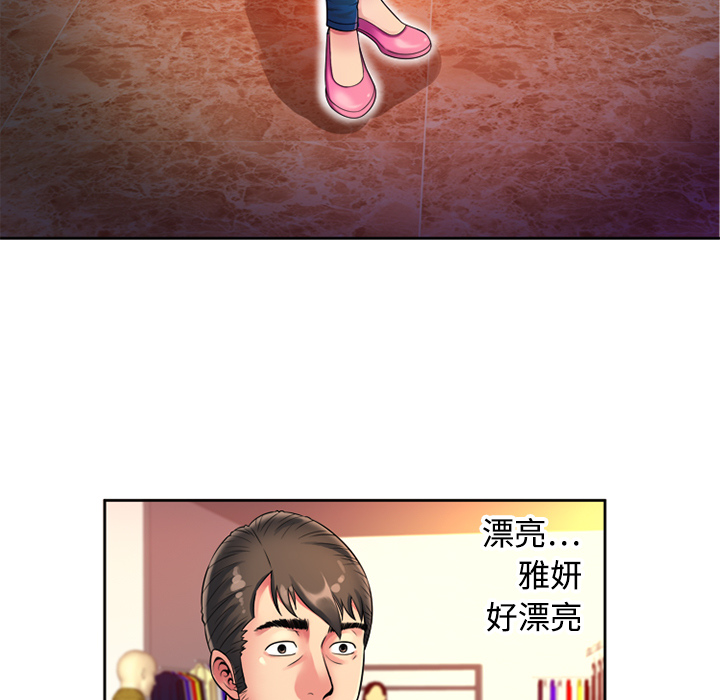 [韩国漫画] 恋上闺蜜的爸爸 爱情,巨乳大奶,不伦#[76P]-5