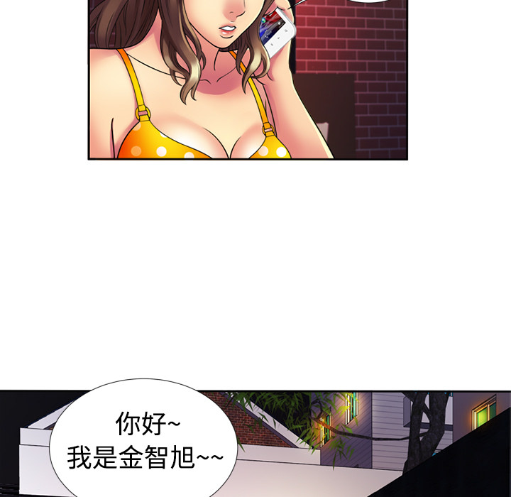 [韩国漫画] 恋上闺蜜的爸爸 爱情,巨乳大奶,不伦#[76P]-55