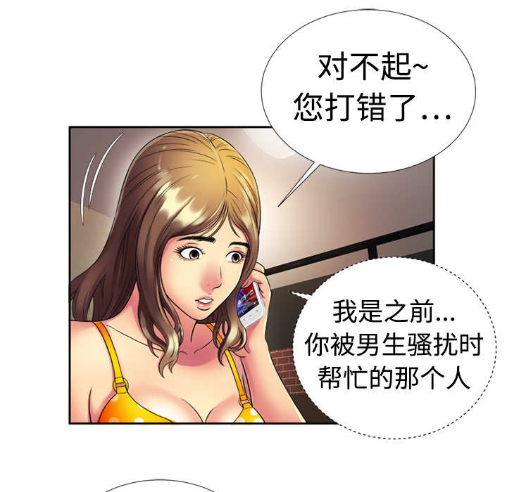 [韩国漫画] 恋上闺蜜的爸爸 爱情,巨乳大奶,不伦#[76P]-57