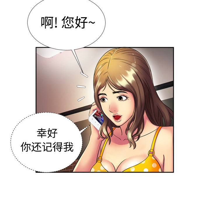 [韩国漫画] 恋上闺蜜的爸爸 爱情,巨乳大奶,不伦#[76P]-58