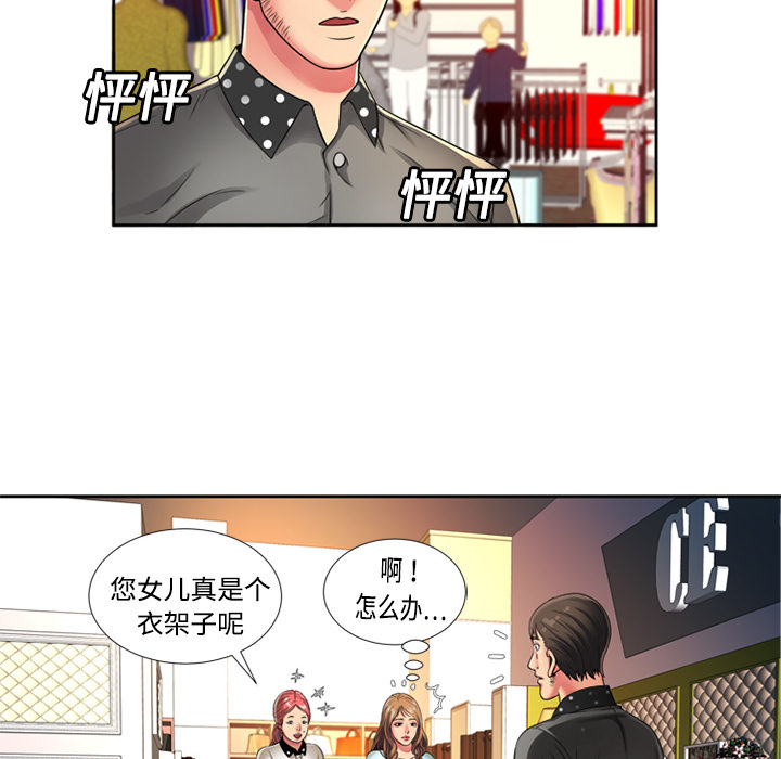 [韩国漫画] 恋上闺蜜的爸爸 爱情,巨乳大奶,不伦#[76P]-6