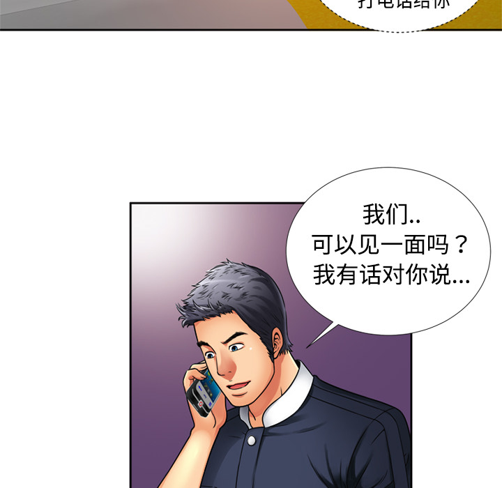 [韩国漫画] 恋上闺蜜的爸爸 爱情,巨乳大奶,不伦#[76P]-60