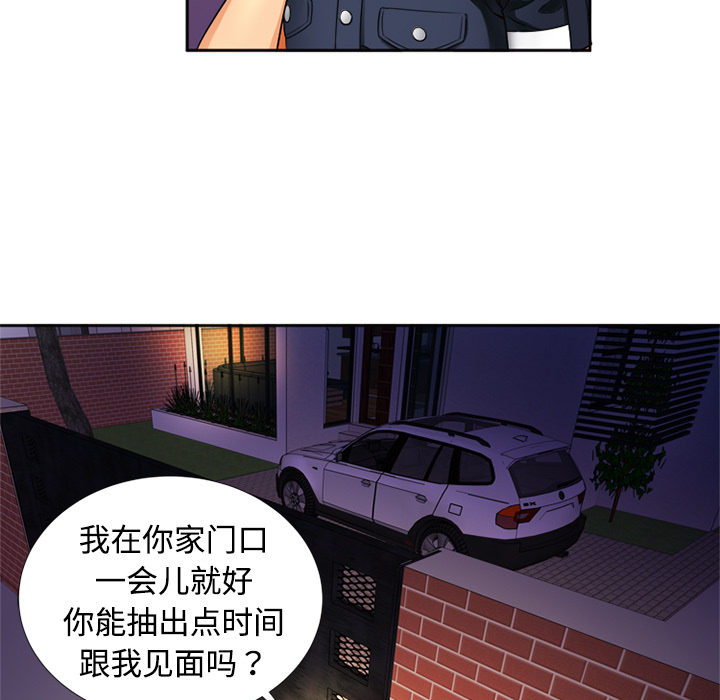 [韩国漫画] 恋上闺蜜的爸爸 爱情,巨乳大奶,不伦#[76P]-61