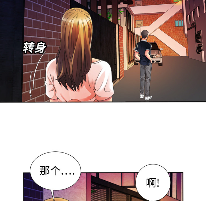 [韩国漫画] 恋上闺蜜的爸爸 爱情,巨乳大奶,不伦#[76P]-63