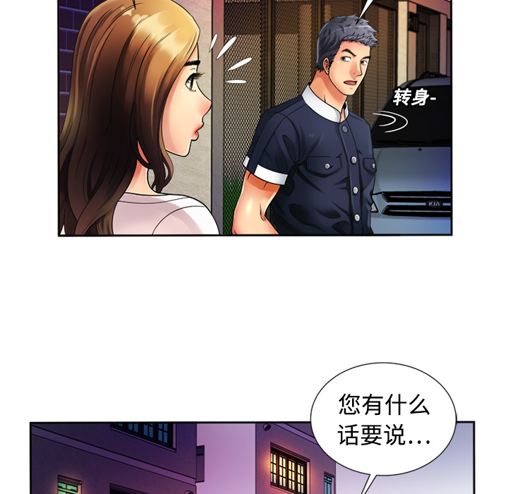 [韩国漫画] 恋上闺蜜的爸爸 爱情,巨乳大奶,不伦#[76P]-64