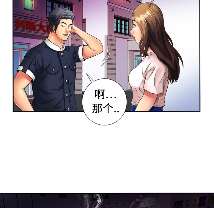 [韩国漫画] 恋上闺蜜的爸爸 爱情,巨乳大奶,不伦#[76P]-65
