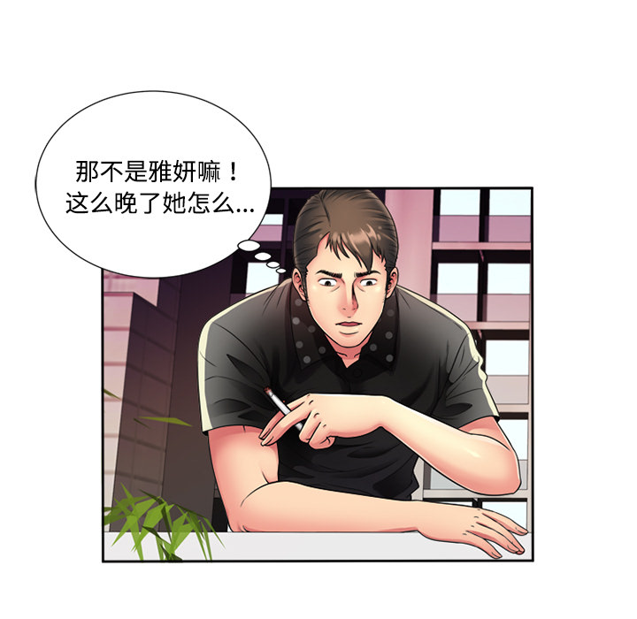 [韩国漫画] 恋上闺蜜的爸爸 爱情,巨乳大奶,不伦#[76P]-67