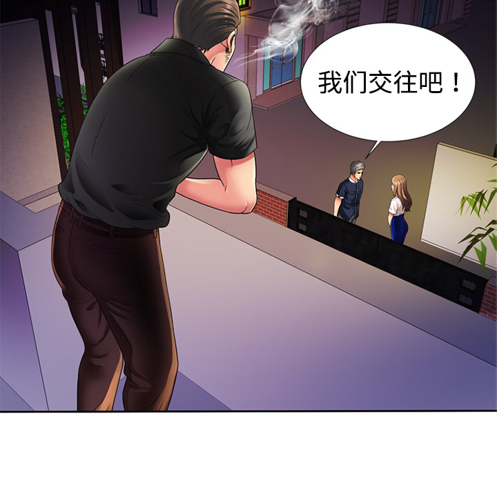 [韩国漫画] 恋上闺蜜的爸爸 爱情,巨乳大奶,不伦#[76P]-74