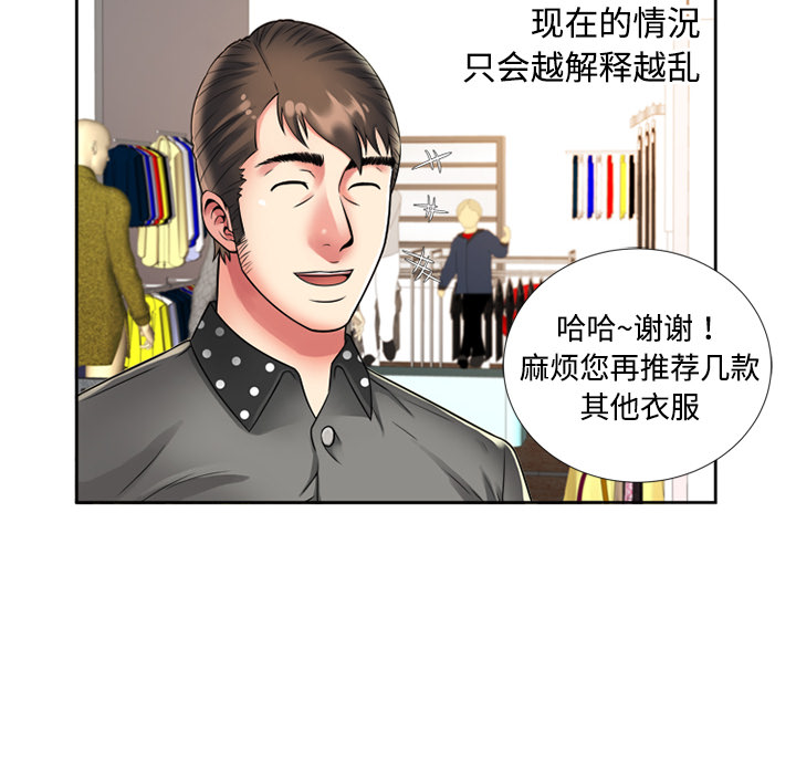 [韩国漫画] 恋上闺蜜的爸爸 爱情,巨乳大奶,不伦#[76P]-8