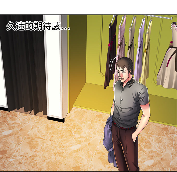 [韩国漫画] 恋上闺蜜的爸爸 爱情,巨乳大奶,不伦#[76P]-9