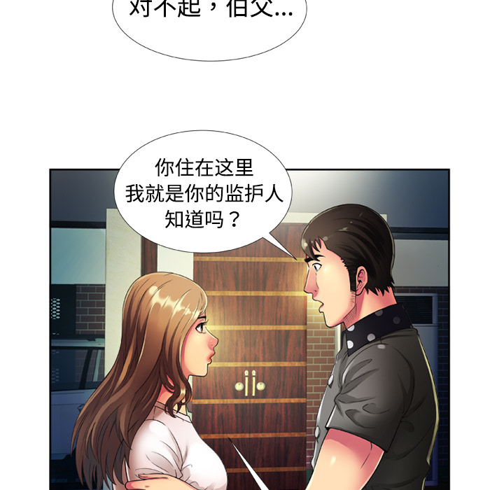 [韩国漫画] 恋上闺蜜的爸爸 爱情,巨乳大奶,不伦#[71P]-14