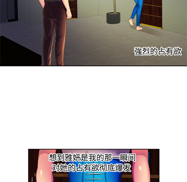 [韩国漫画] 恋上闺蜜的爸爸 爱情,巨乳大奶,不伦#[71P]-16