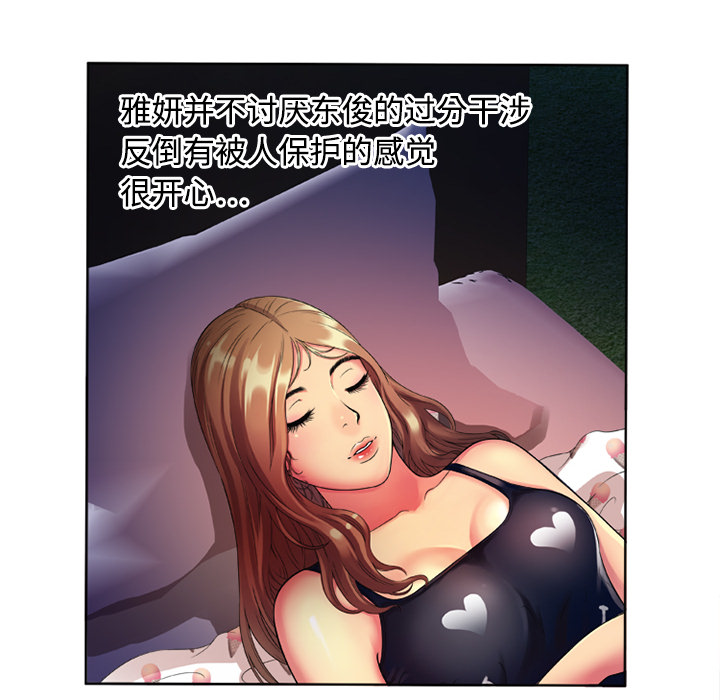 [韩国漫画] 恋上闺蜜的爸爸 爱情,巨乳大奶,不伦#[71P]-21