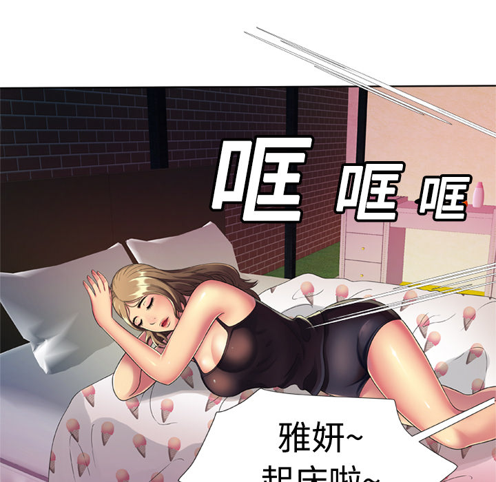 [韩国漫画] 恋上闺蜜的爸爸 爱情,巨乳大奶,不伦#[71P]-25