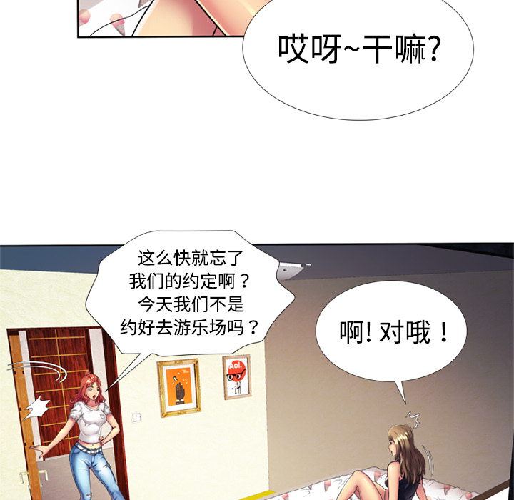[韩国漫画] 恋上闺蜜的爸爸 爱情,巨乳大奶,不伦#[71P]-27