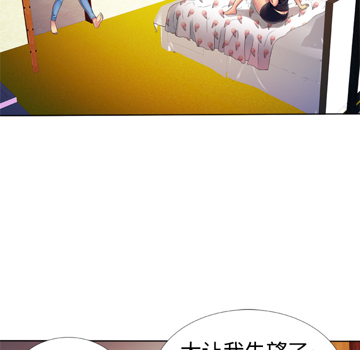 [韩国漫画] 恋上闺蜜的爸爸 爱情,巨乳大奶,不伦#[71P]-28