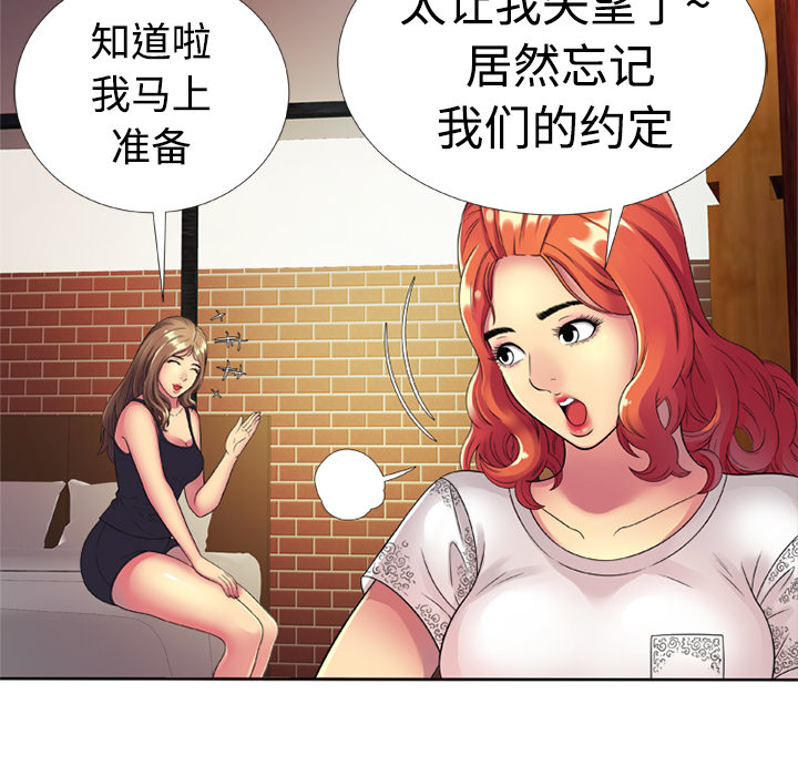 [韩国漫画] 恋上闺蜜的爸爸 爱情,巨乳大奶,不伦#[71P]-29
